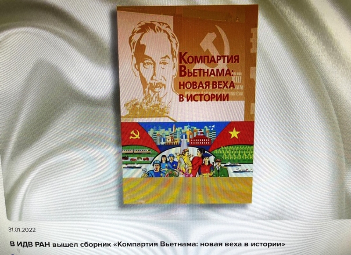 Book on Communist Party of Vietnam A New Era in History debuts